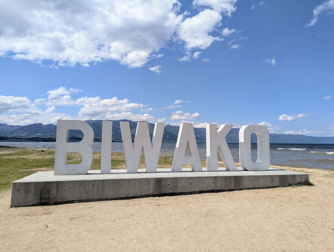 琵琶湖岸の新名所「BIWAKOモニュメント」でSNS映え間違いなし！場所やアクセスも含めて解説！ - しがそび