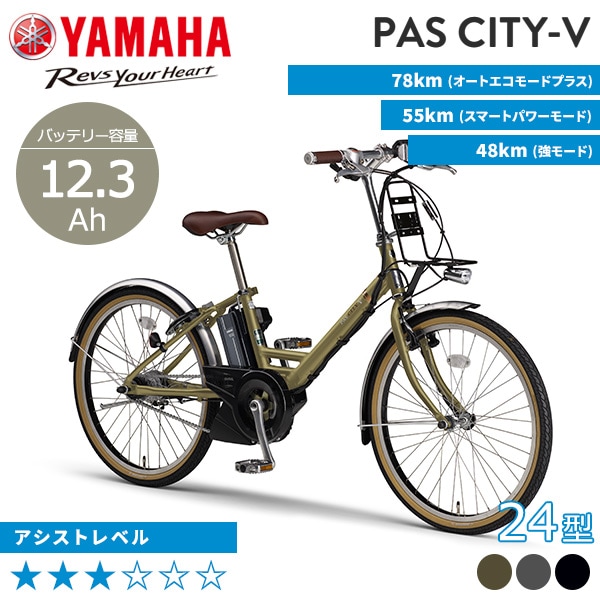 電動自転車 レトロ風デザインがおしゃれな電動自転車のおすすめランキングわたしと、暮らし