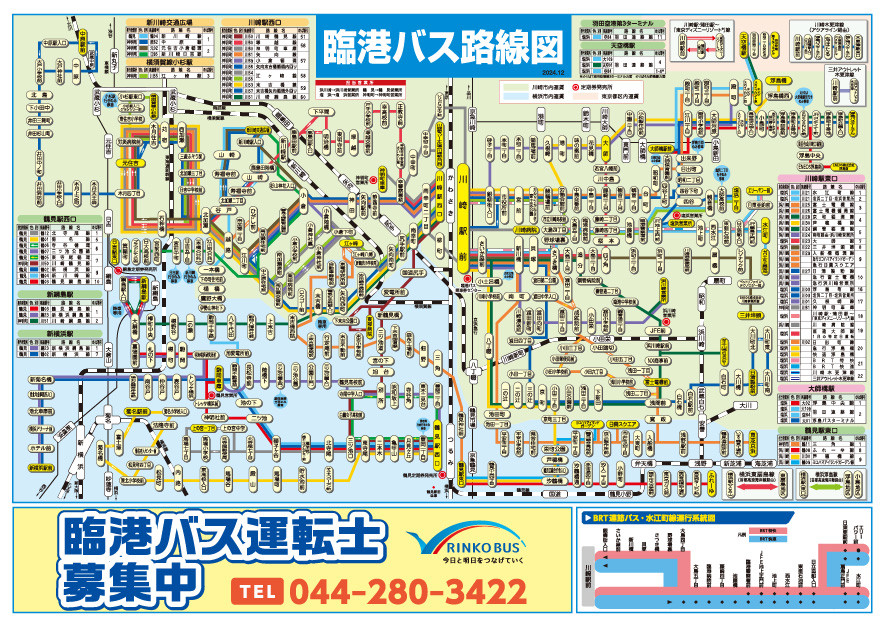 2021年2月20日～川崎鶴見臨港バス 鶴08系統に揺られて鶴見駅東口―ふれーゆ・往路編～ホットメッセンジャーけんたろう