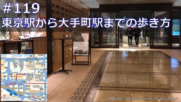 大手町駅 東京 の時刻表・乗換 -