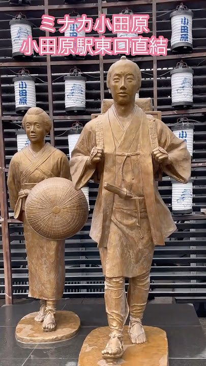 ミナカ小田原 展望足湯庭園・金次郎広場スポット-観光スポットリトルトリップ小田原小田原市観光協会