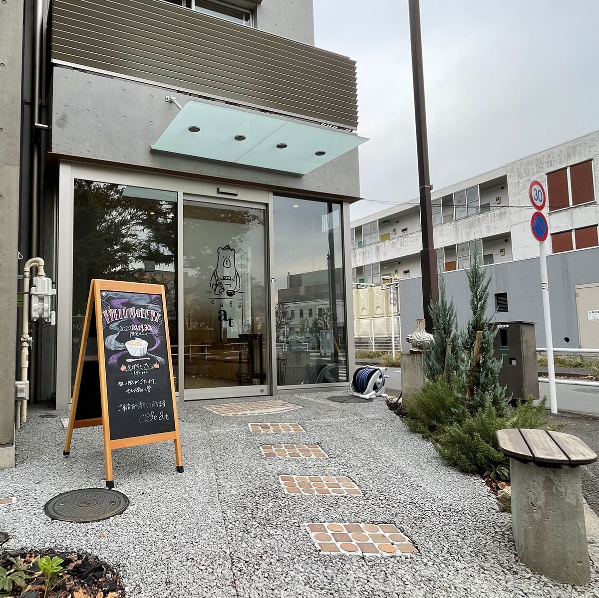 飛田給駅周辺でカフェ・スイーツ 見つかる！ネット予約で楽天ポイント貯まる！-楽天ぐるなび