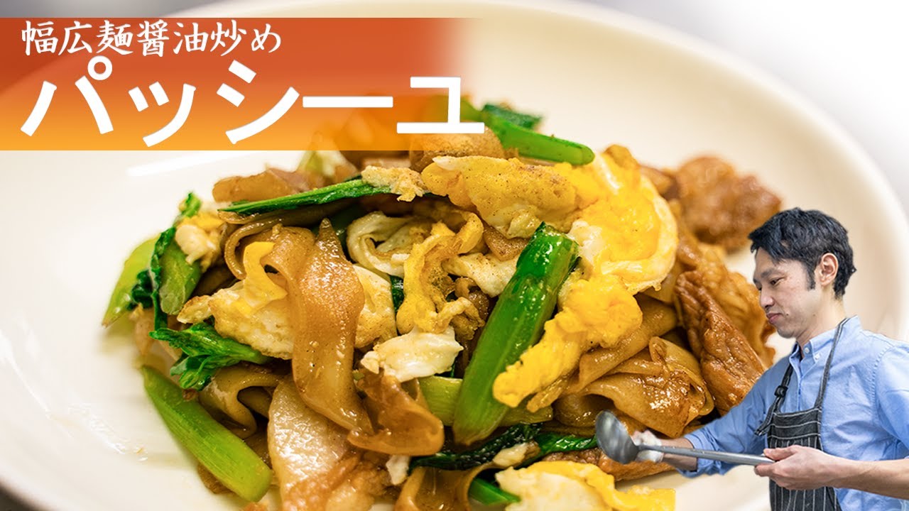 デリバリー カノンバーナンクン、パッシーユ』by Tk1S10 : 本格タイ料理バル