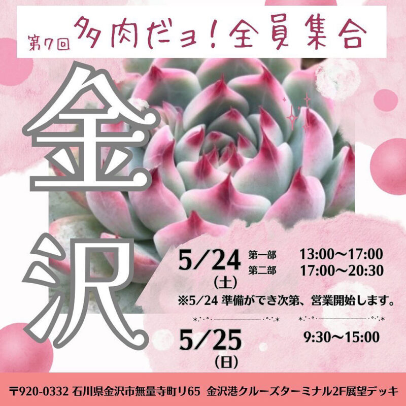 利用案内金沢港クルーズターミナル