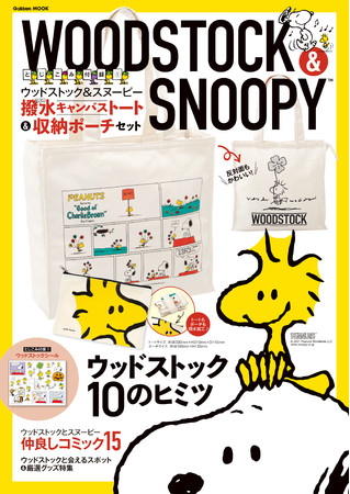 ピーナッツ スヌーピー マルチリングプラス シリコンブレスレット