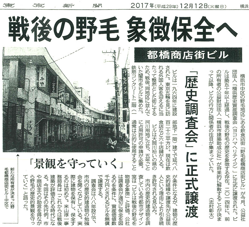 野毛都橋商店街ビル！またの名をハーモニカ横丁 - 賃貸アゲハ城