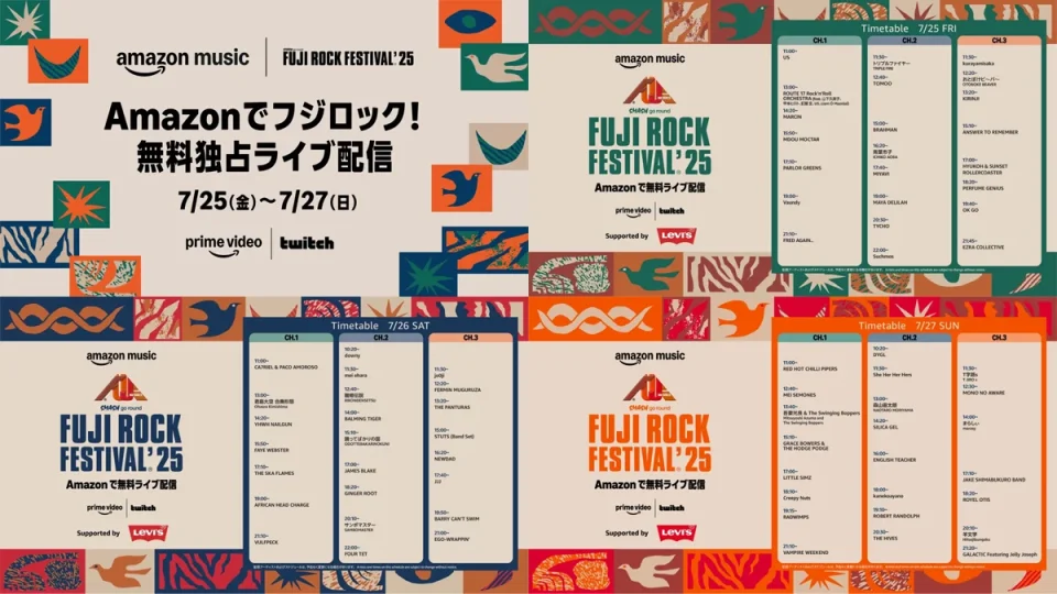 過去のフジロックライブ映像が見られる！“Keep on Fuji Rockin'～FRF'20 LIVE