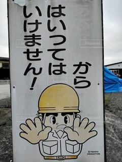 思わず笑っちゃう 海外で見かけた「注意書き」や「看板」いろいろ :