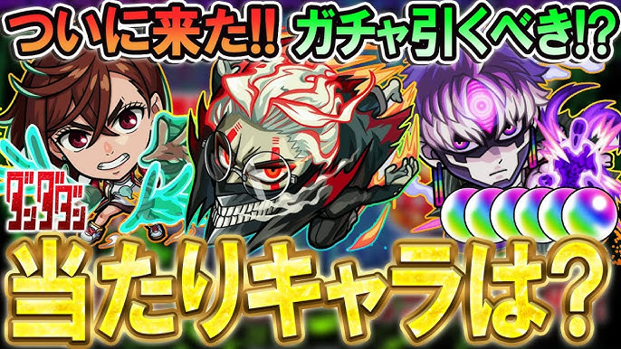 モンスト ✖️ 新イベ イベント 絶対解明！サイエンス☆プリンセス～2nd