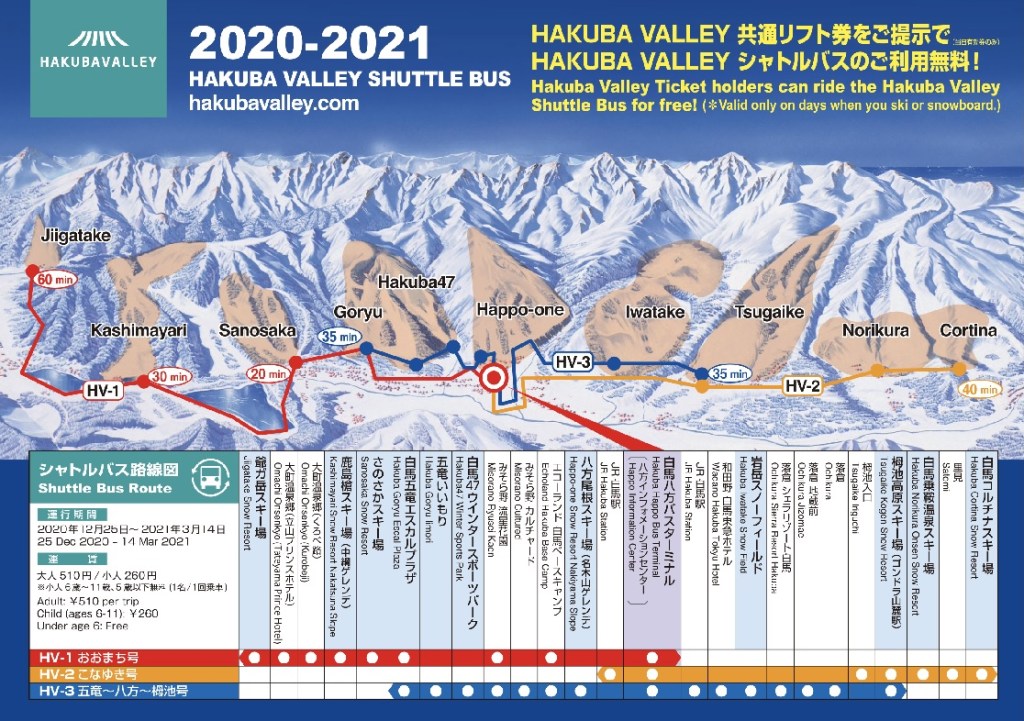 高速バス長野のバス・鉄道ならアルピコ交通株式会社