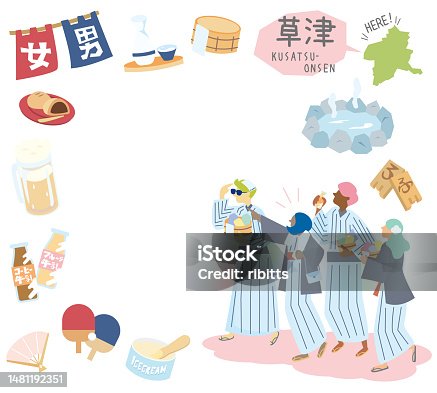 草津温泉イラスト無料イラスト・フリー素材なら「イラストAC」