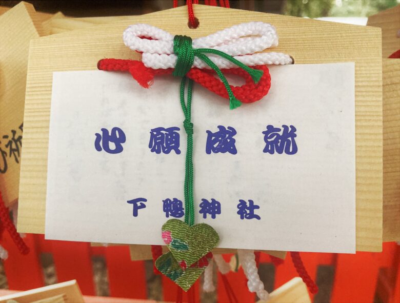 京都 縁結びのパワースポット相生社りこの御朱印めぐり