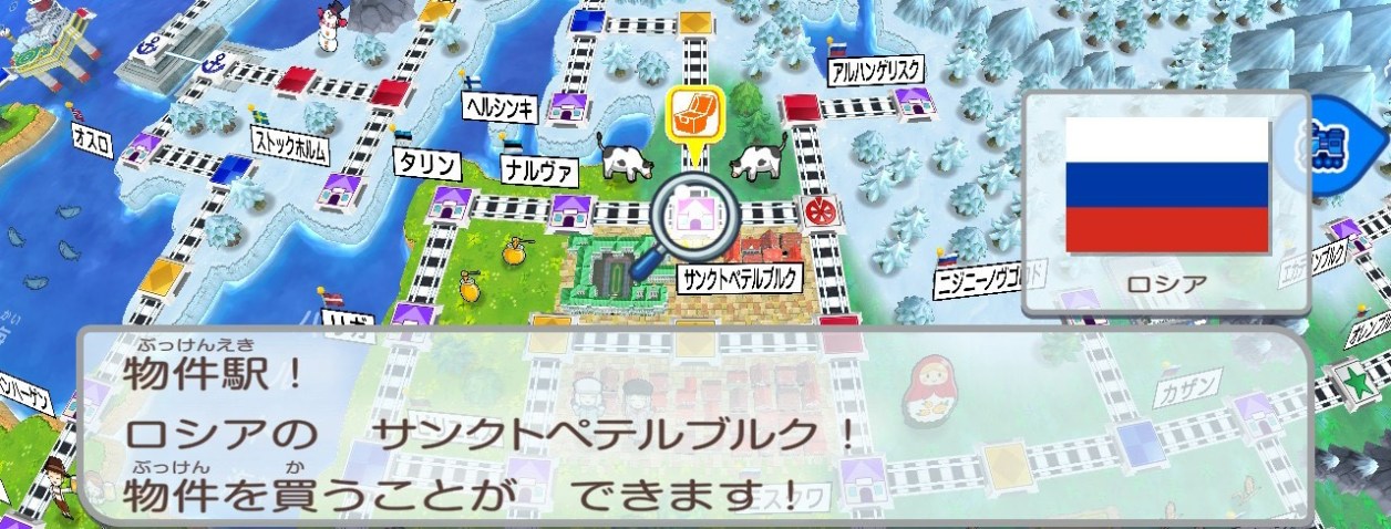 桃鉄ワールド アルハンゲリスク ロシア