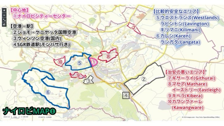ナイロビ凶悪都市の歩き方。これさえ読めばナイロビなんて怖くない