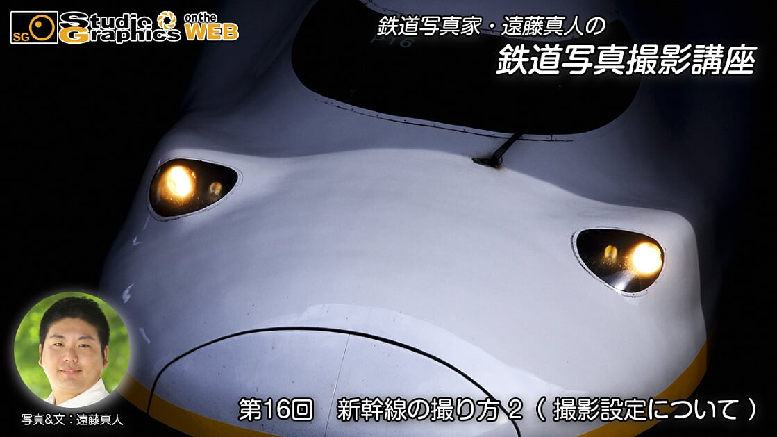 停車中も走行中もカッコよく！ 鉄道写真家が教えるスマホ電車撮影のスゴ技 - ITをもっと身近に。ソフトバンクニュース