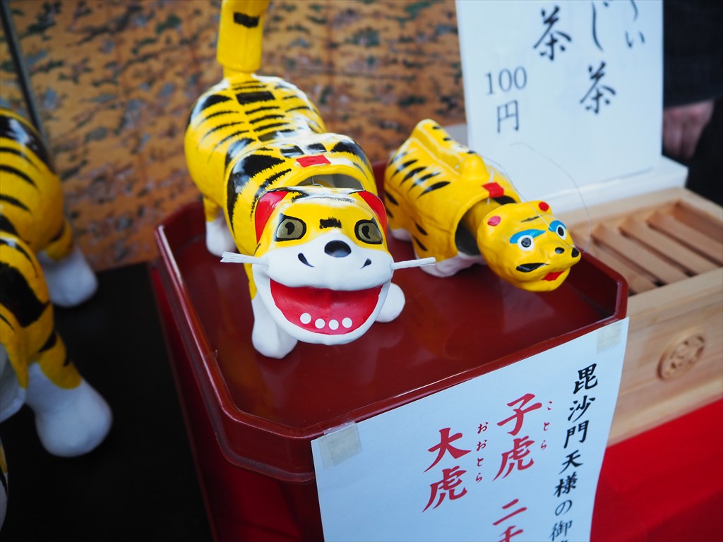 都七福神 御朱印 縁起もの、商売繁盛、開運招福、御宝印大御符 京都・都七福神