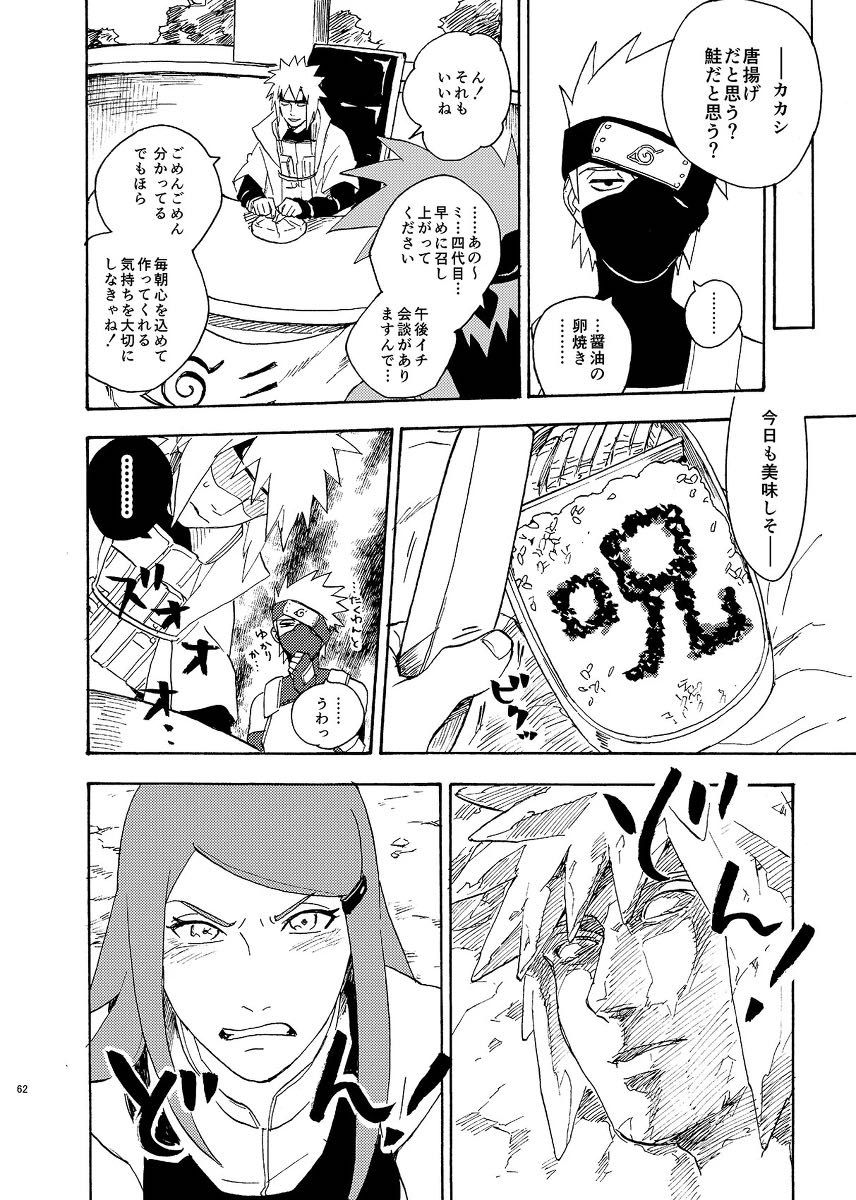 ナルトの感動的なシーン：クシナとミナトTikTok