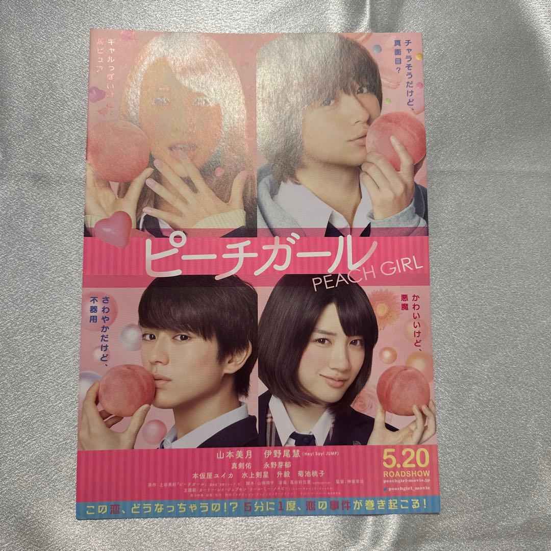 ピーチガールHulu フールー