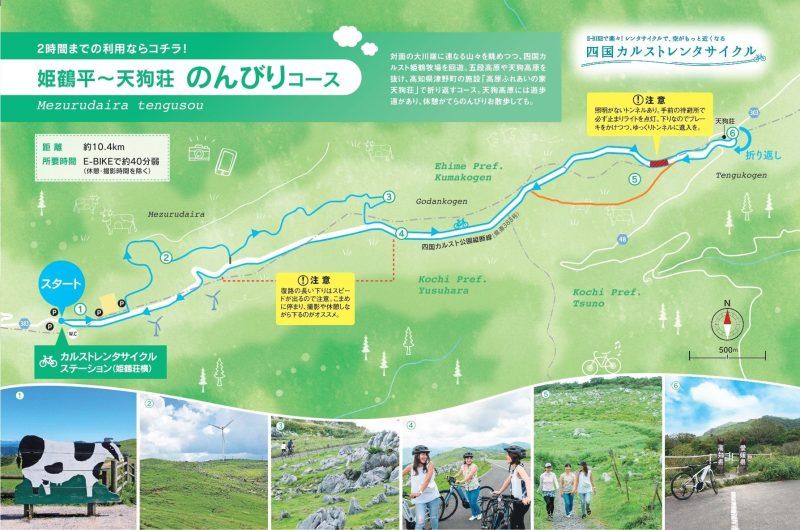 交通情報 四国カルスト公園縦断線・町道及び林道 通行止め解除のお知らせイベント・交通情報久万高原町観光協会
