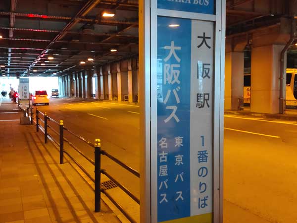 大阪駅前 桜橋口JR線高架下 旧：桜橋口アルビ前