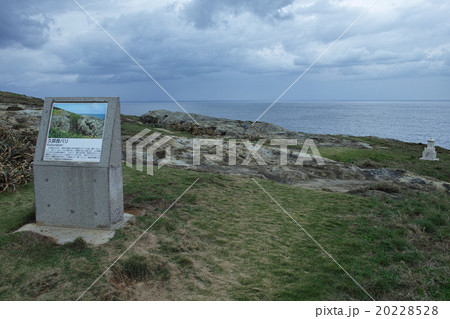 与那国 久部良バリ 写真素材4793368- フォトライブラリ