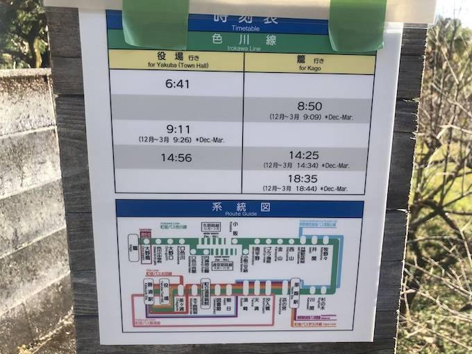 熊野古道に関するバス時刻表 – 田辺市熊野ツーリズムビューロ