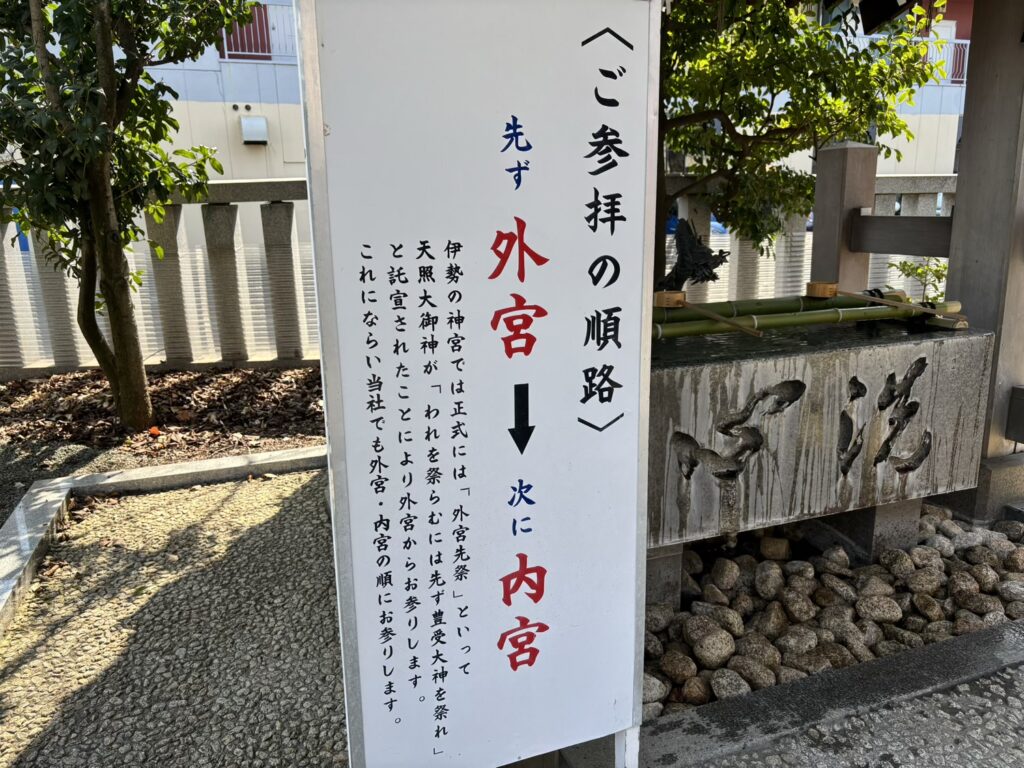 初日の参拝がおすすめ！朝一番で向かう『伊勢神宮・外宮 げくう 』