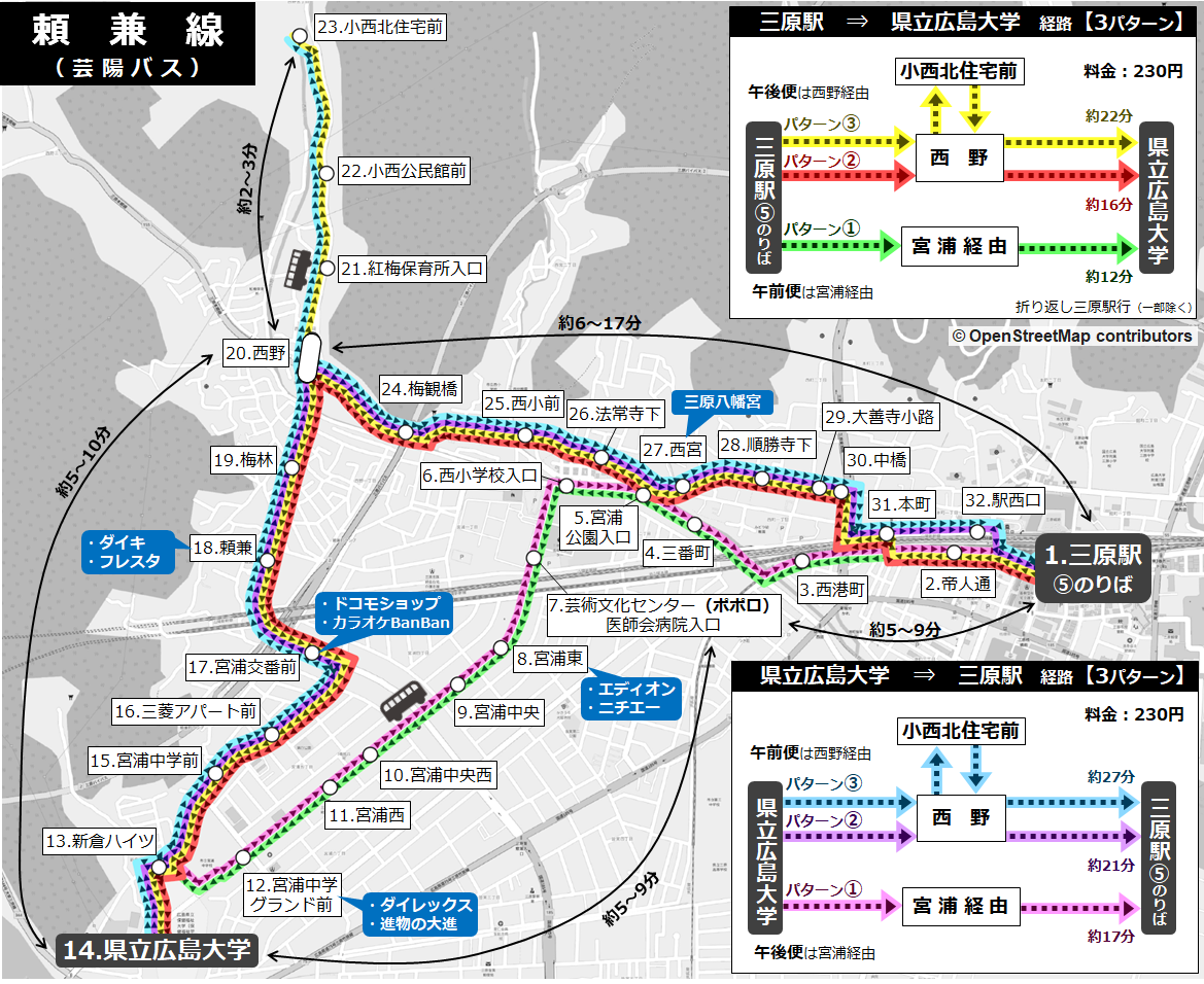三原駅ＪＲ山陽新幹線：路線図 ホームメイト