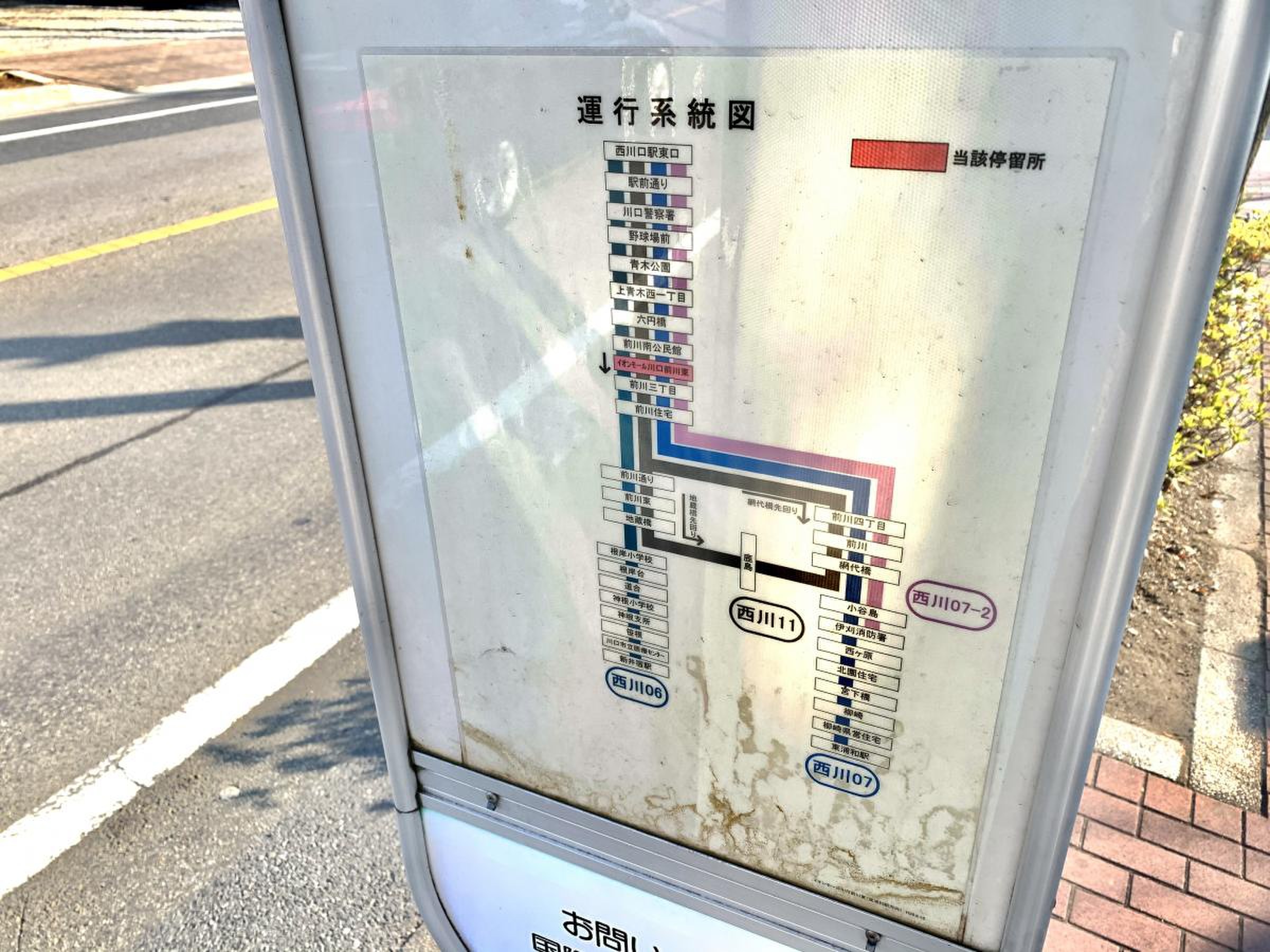 蕨」から「イオンモール川口前川」バスの料金・運賃 - 駅探