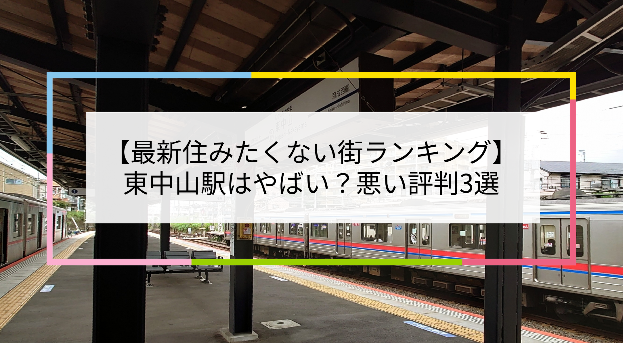 市川市原木４丁目 中古一戸建て 2課