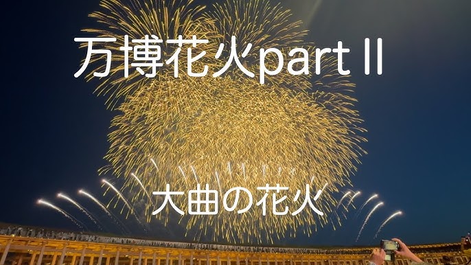 日本三大花火大会 大曲、土浦、長岡 の特徴や観光の際の注意点たびこふれ