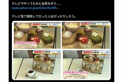 あれからどうなった？ イギリスパビリオン“噂の”伝統のアフタヌーンティーTRIP'S トリップス