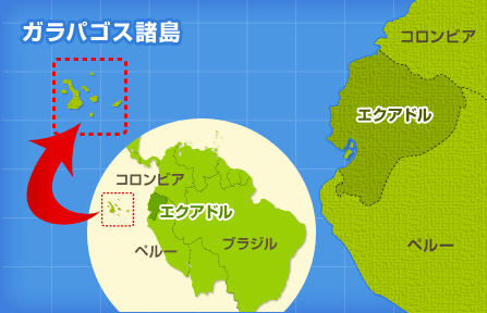 ガラパゴス諸島