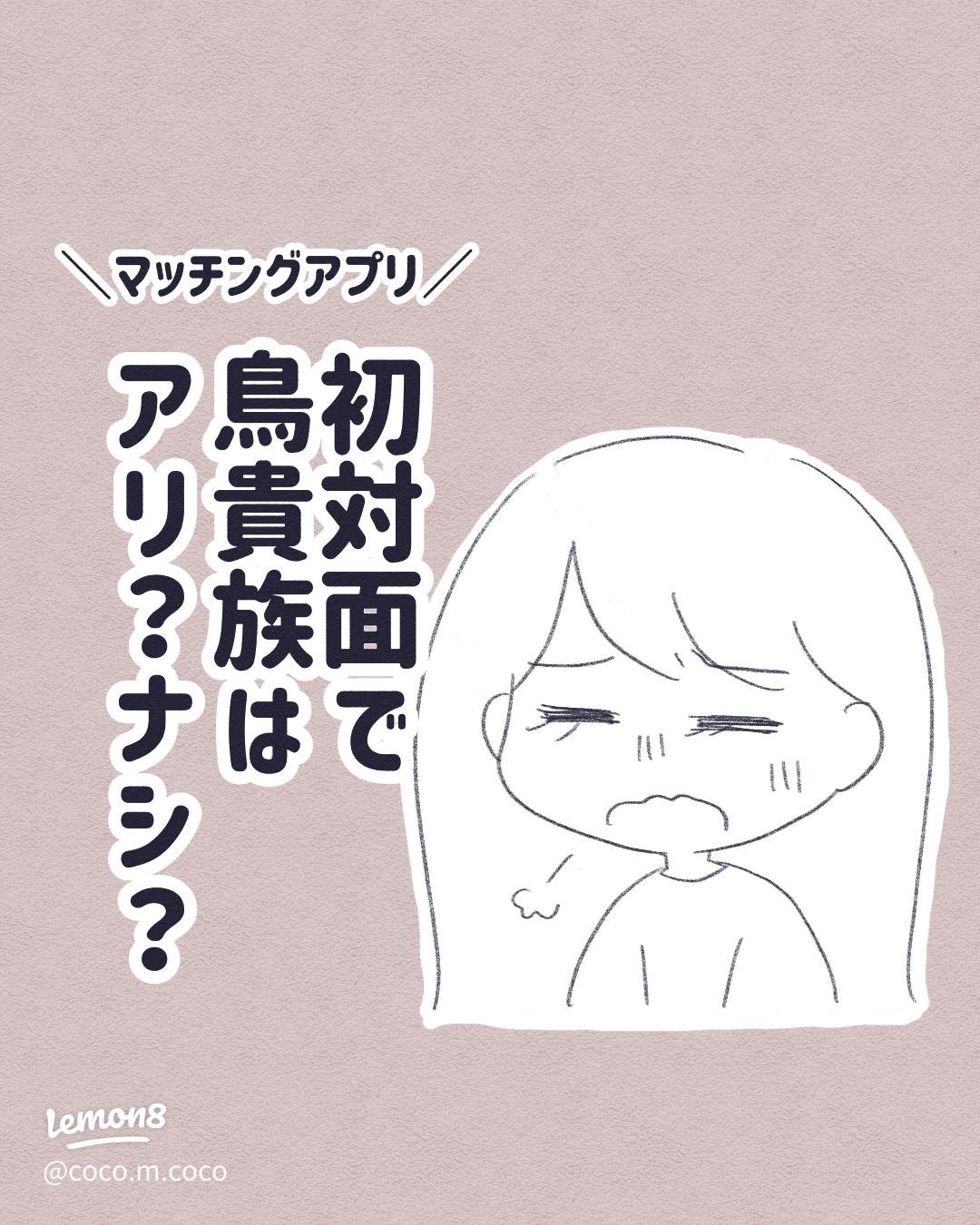 鳥貴族 駒込店 - 駒込