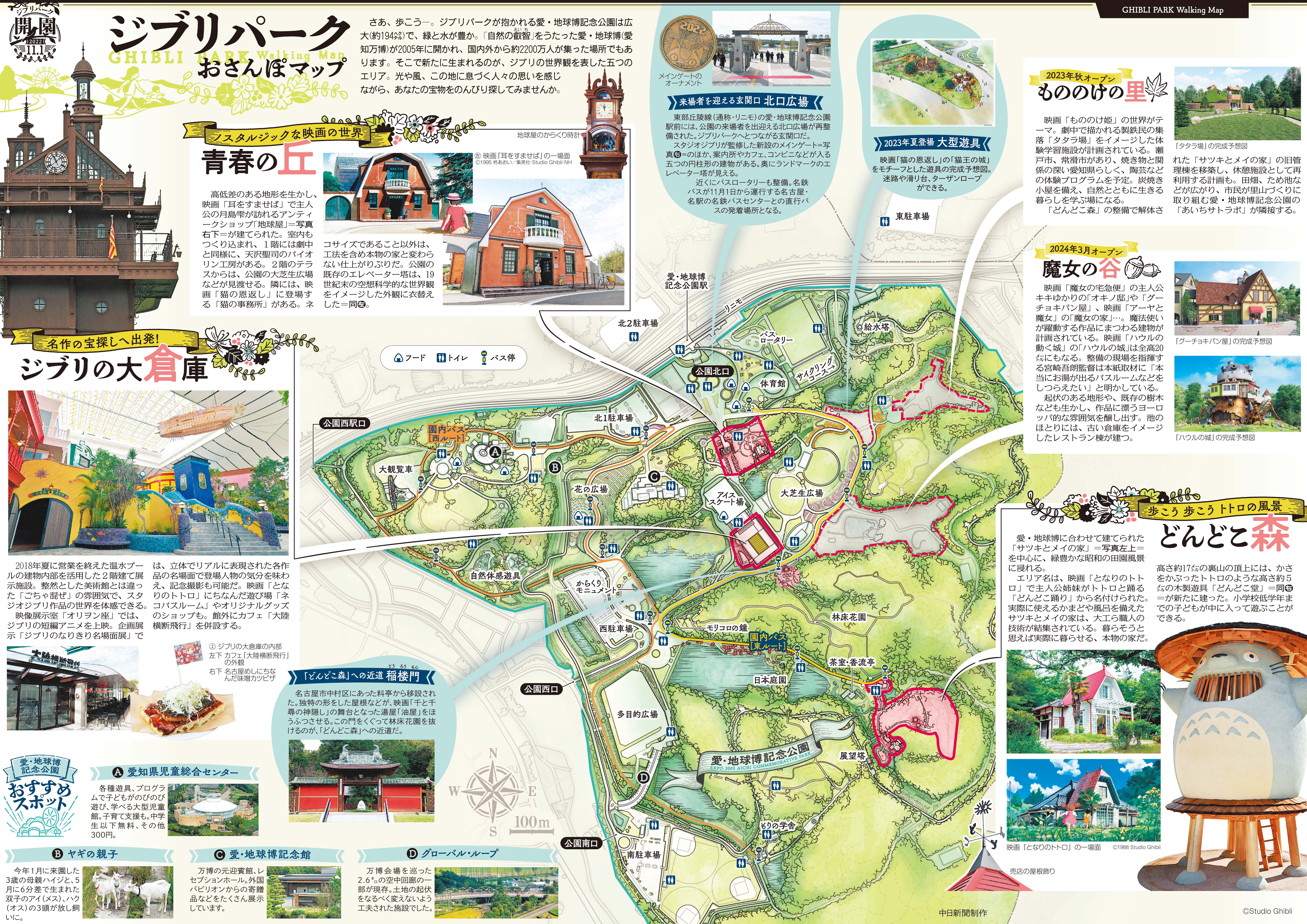 ジブリの大倉庫の現在と完成後の比較！開園3ヶ月前のジブリパークに行ってきた！ジブリパークブログ