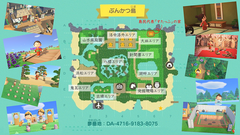 あつ森 せせらぎ島の温泉街♨️足湯エリアSeseragi Island