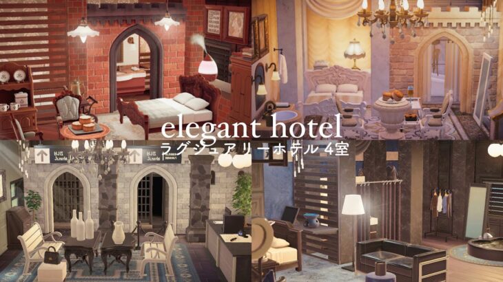 あつ森 ワイキキ『ロイヤルハワイアンホテル』 3～ホテルの内装編～ -