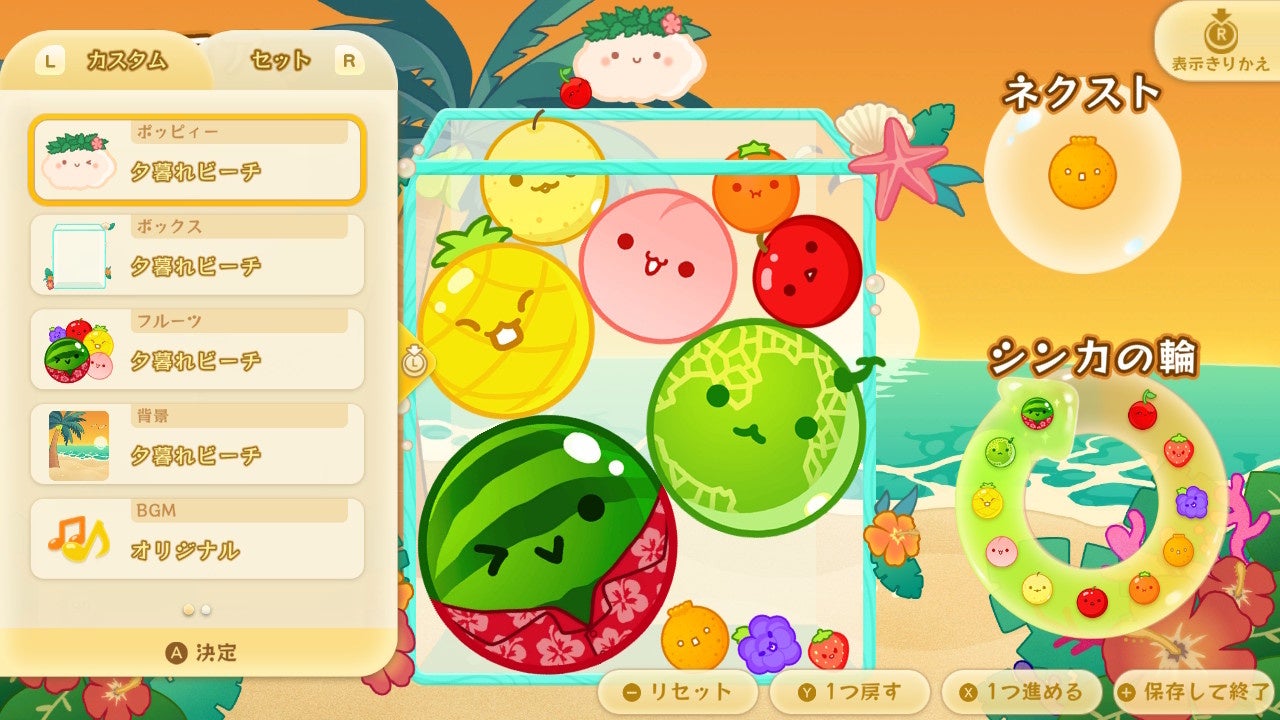 Nintendo Switch版スイカゲーム®に可愛さ満開の春デザインが新登場！4種類の新作スキンでゲーム画面が華やかに！最新情報スイカゲーム公式サイトAladdin X