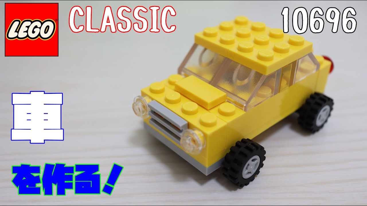 レゴ自作 レゴでレクサスLC500 再現してみた