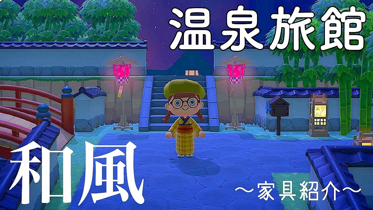 あつ森温泉に入れる裏技が見つかったらしいぞ！？ニコニコ動画ライフ