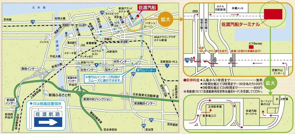 佐渡汽船・新潟港ターミナルのアクセス＆施設など耳ヨリ情報が満載