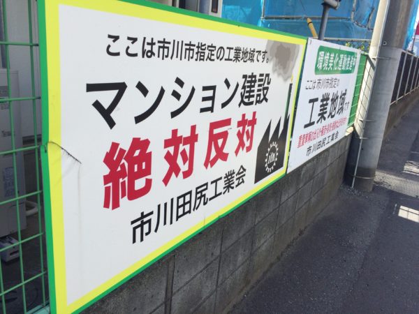 SUUMO 原木中山 1K