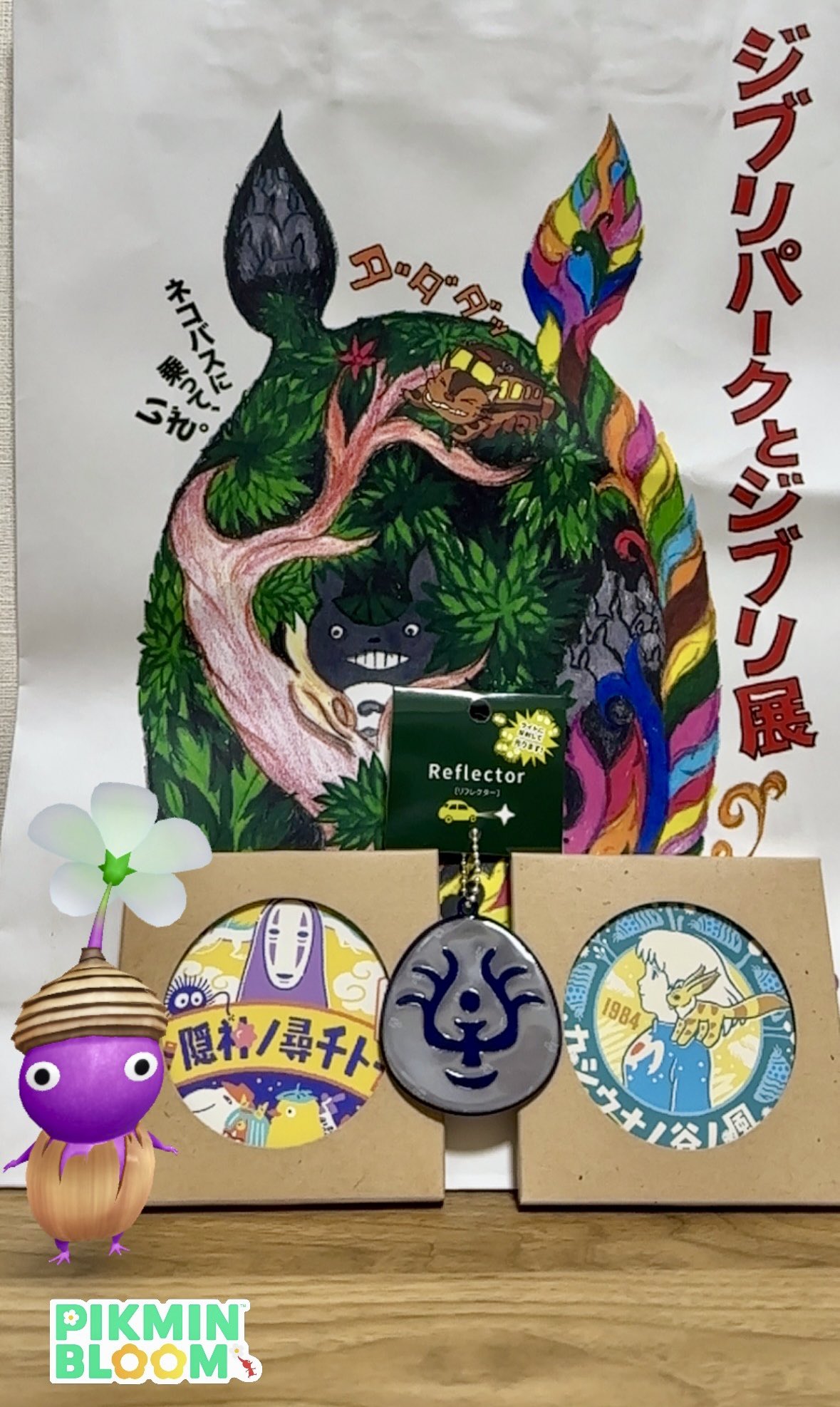 2022年 ジブリパークがやって来る。SUDAREの部屋