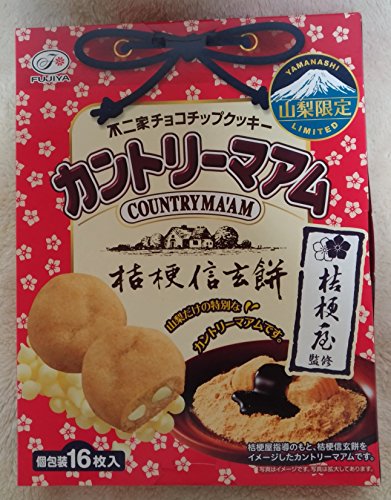 2025 山梨で人気のお土産おすすめ25選定番のお菓子からおしゃれなお土産・ばらまき用まで幅広く紹介 - 旅サラダPLUS朝日放送