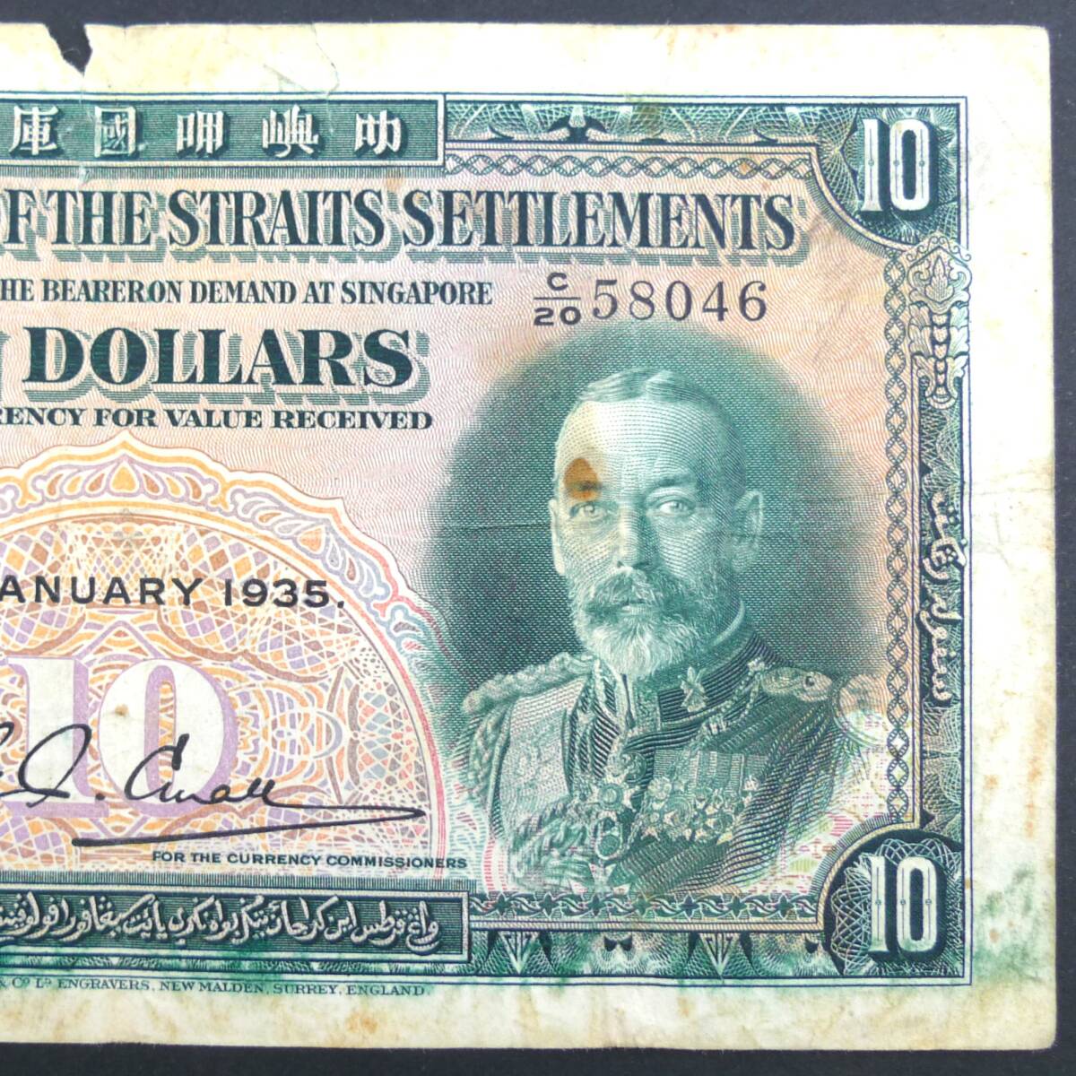 イギリス海峡植民地 20セント銀貨☆1927年 準未使用・極美品