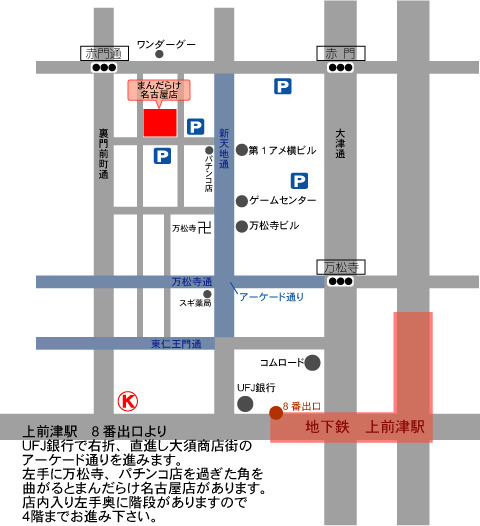 今、名古屋の超巨大商店街「大須商店街」が熱い！食べ歩き、コスプレ、ファッション。驚異の1200店舗！老舗店から最新トレンドまで全てが揃う今話題の観光スポット- 週末はじめました