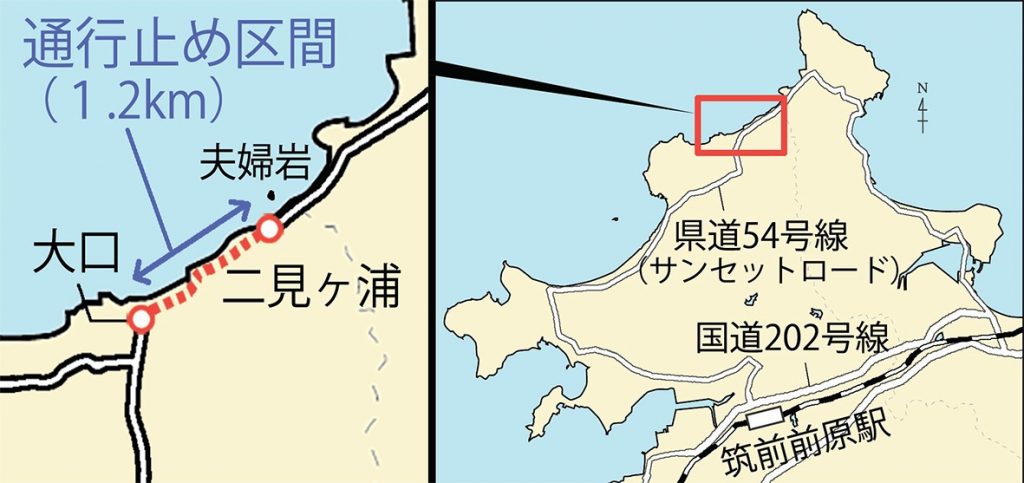 野北～二見ヶ浦 サンセットロード通行止め