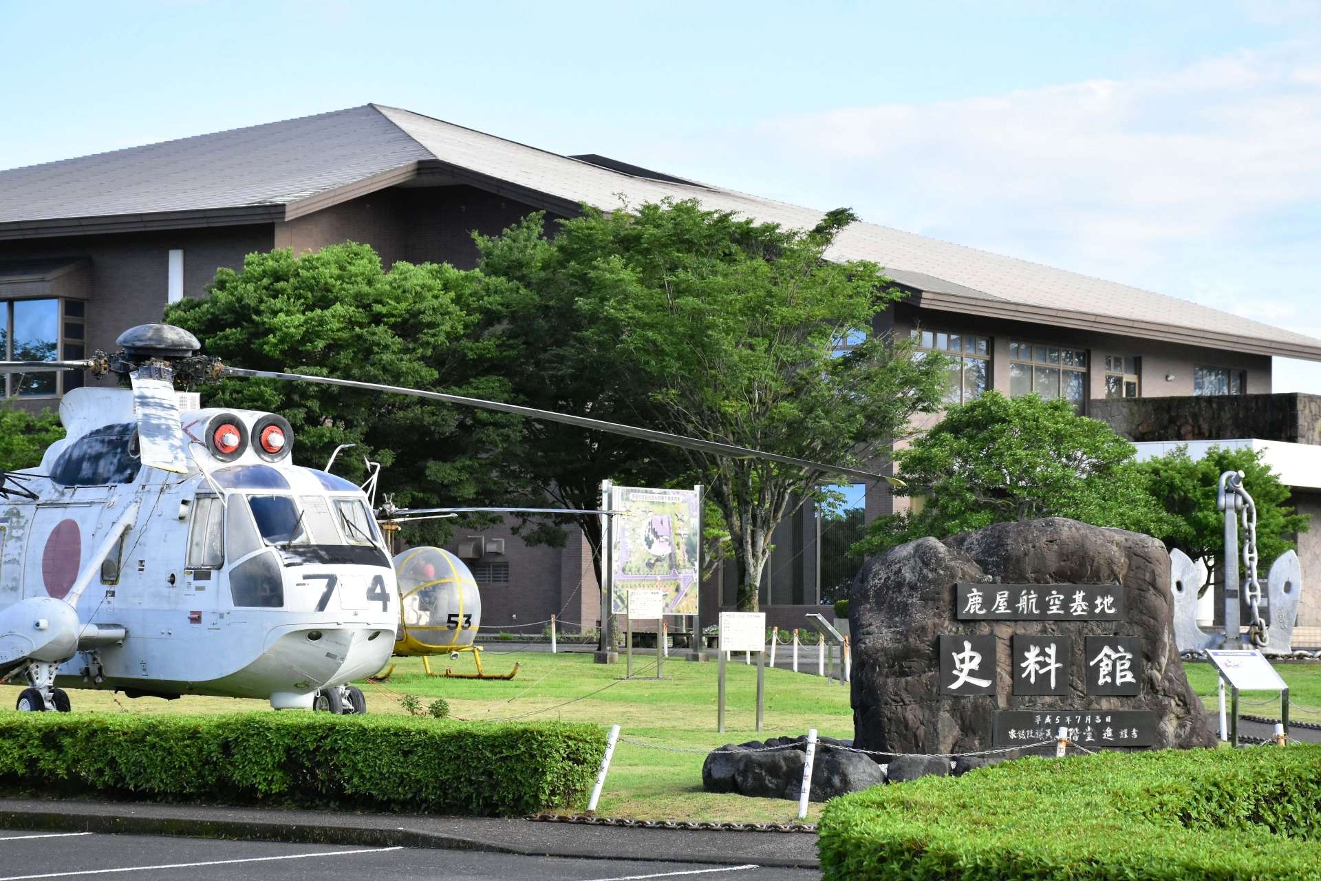鹿屋航空基地史料館 鹿児島県 鹿屋市 は史料が充実しとてもオススメ！ -