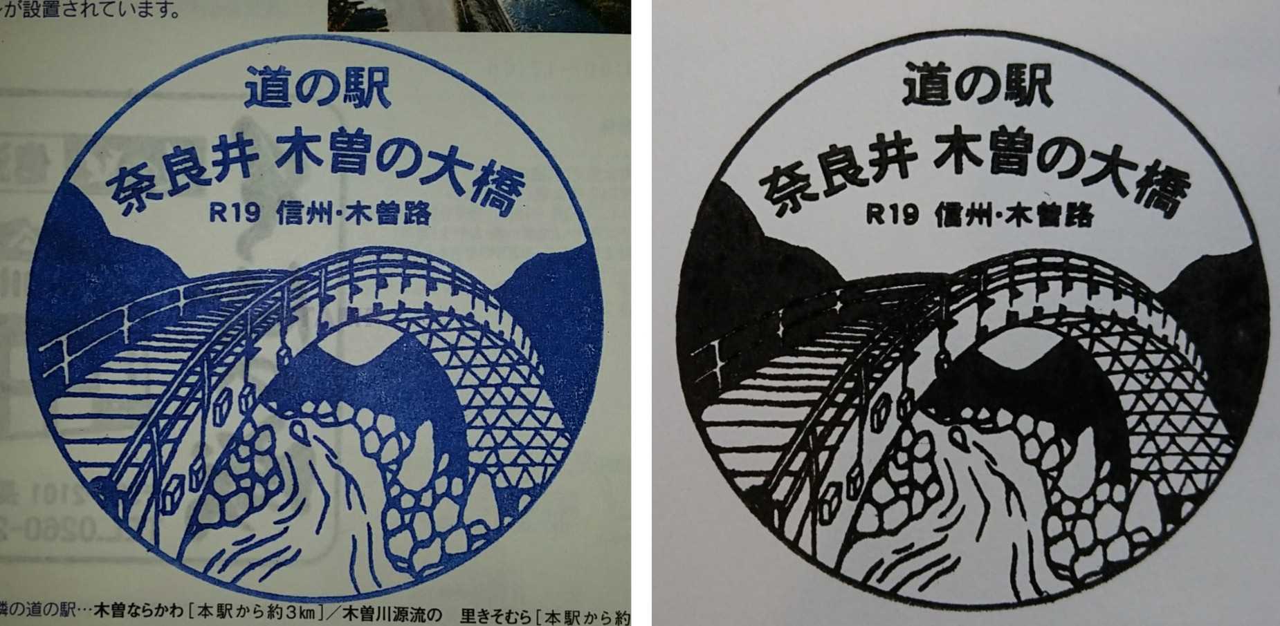 道の駅「奈良井木曽の大橋」観光スポット中央アルプスと木曽路 癒やしの道ガイドマップ中津川・塩尻・木曽・下伊那広域連携 SDGｓ推進協議会