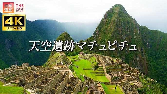 絶対に押さえておきたい！マチュピチュの観光スポット10選トラベルjp 旅行ガイド